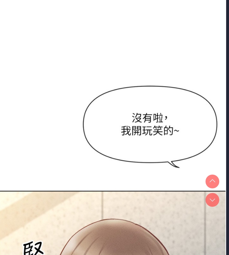 鲁蛇社畜的金手指 第6话 第59页