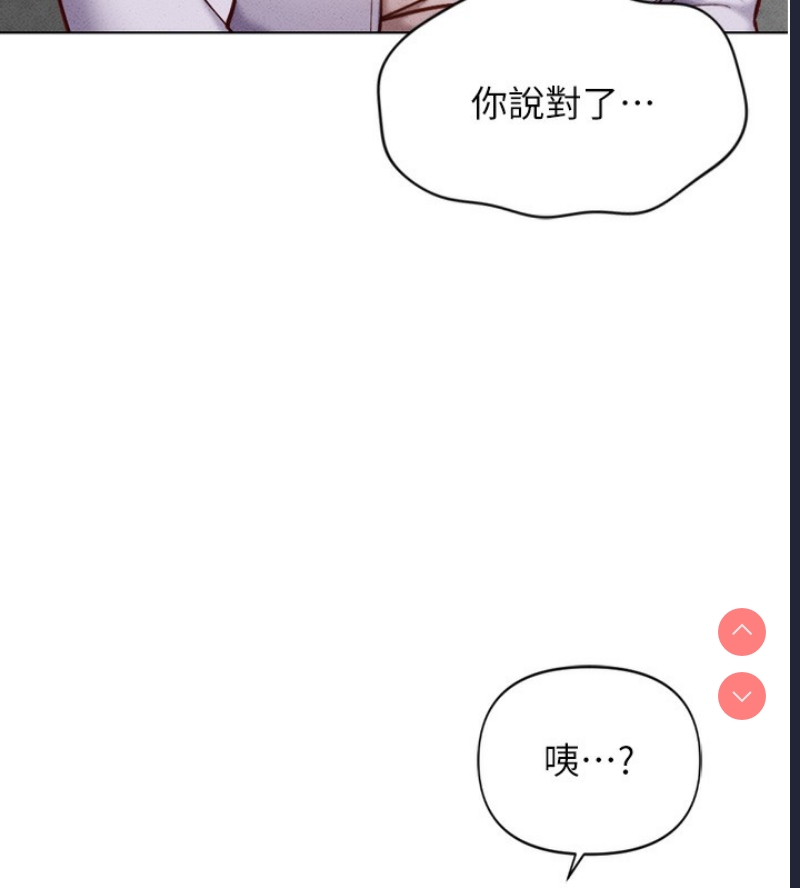 鲁蛇社畜的金手指 第6话 第61页