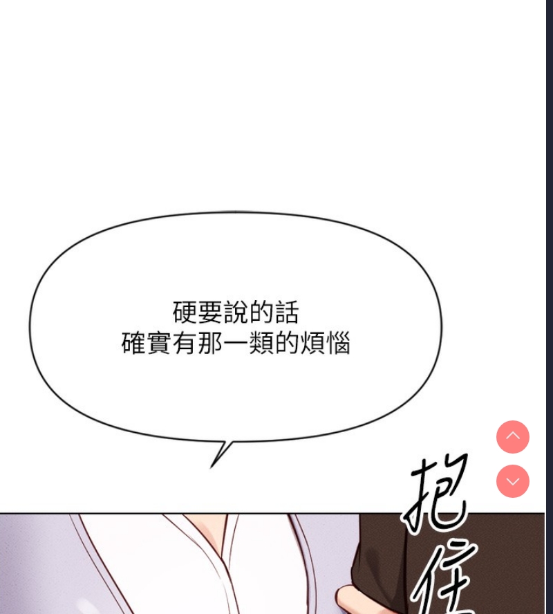 鲁蛇社畜的金手指 第6话 第63页