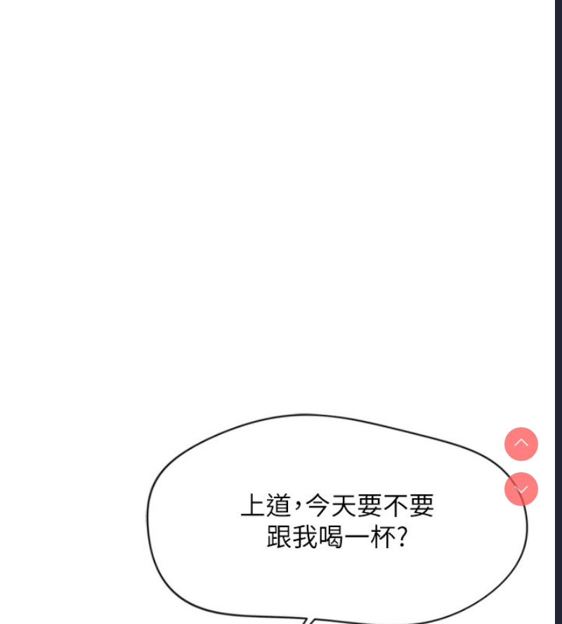 鲁蛇社畜的金手指 第6话 第65页