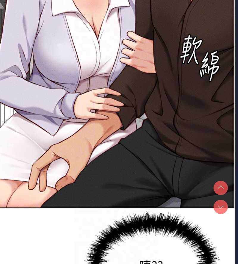 鲁蛇社畜的金手指 第6话 第67页