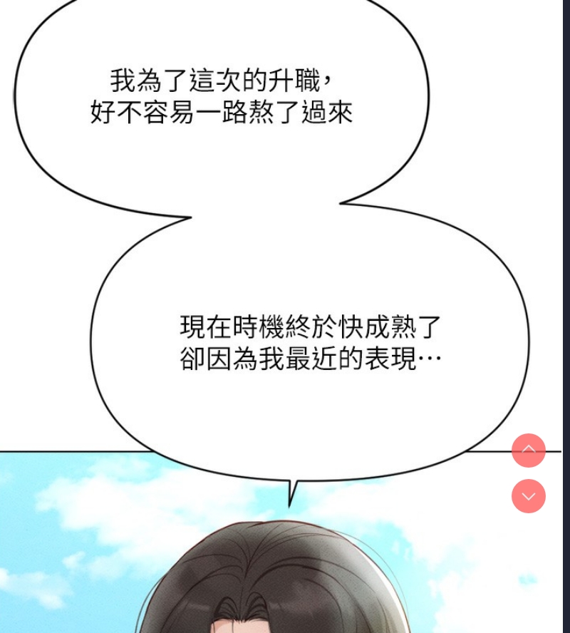 鲁蛇社畜的金手指 第6话 第7页