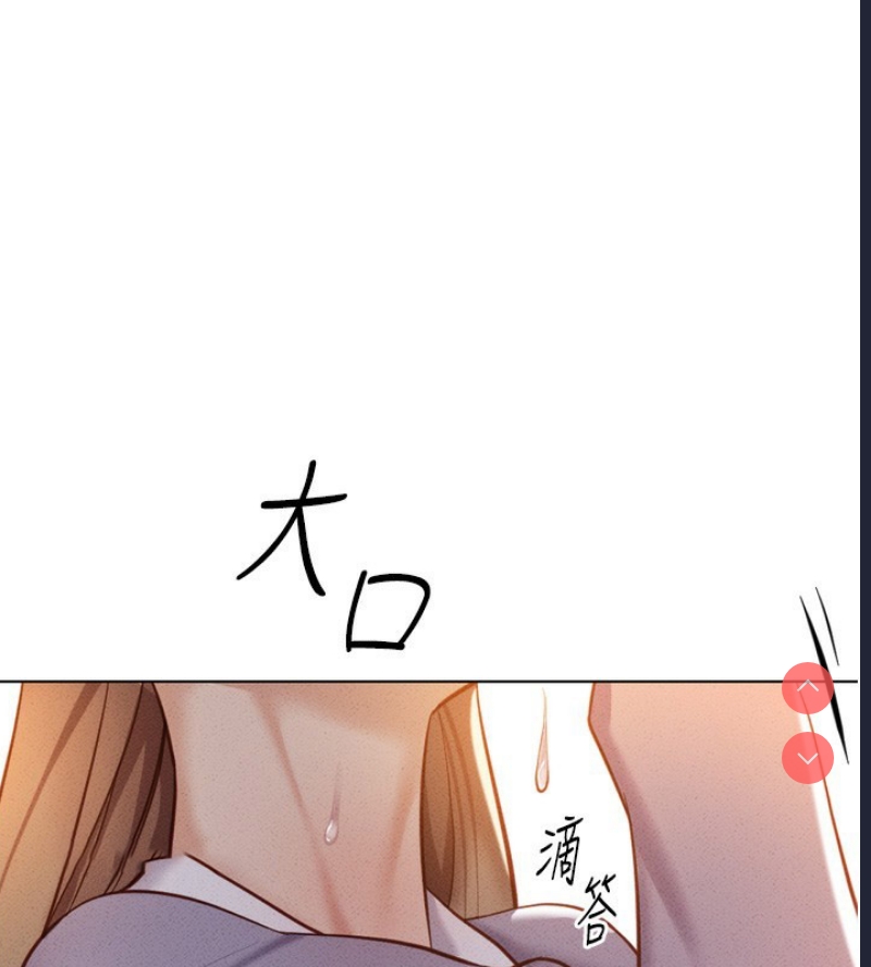 鲁蛇社畜的金手指 第6话 第75页