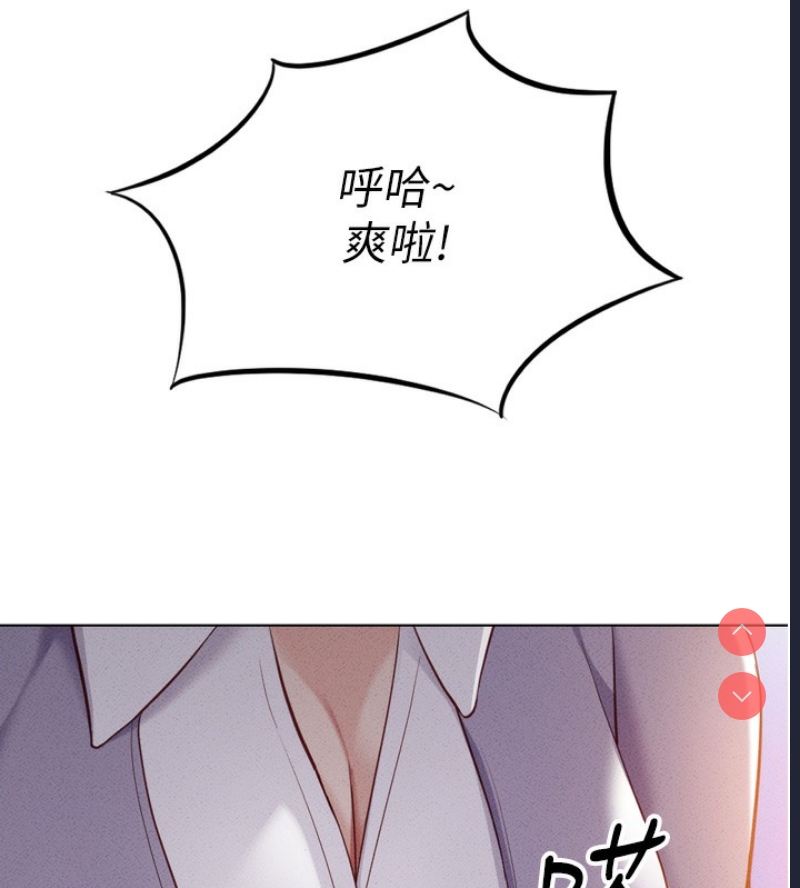 鲁蛇社畜的金手指 第6话 第78页