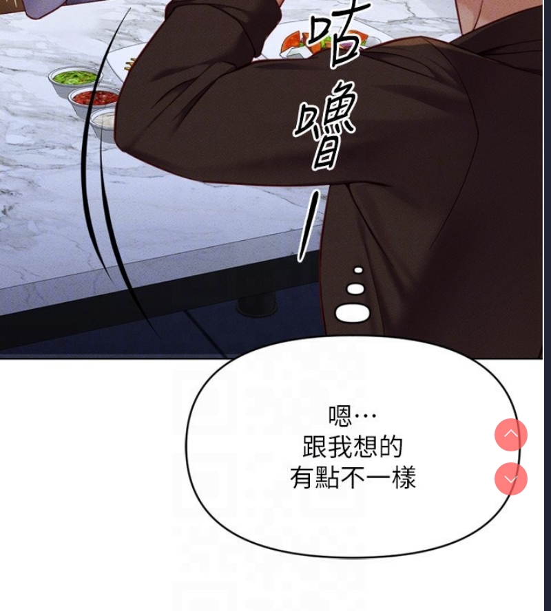 鲁蛇社畜的金手指 第6话 第82页