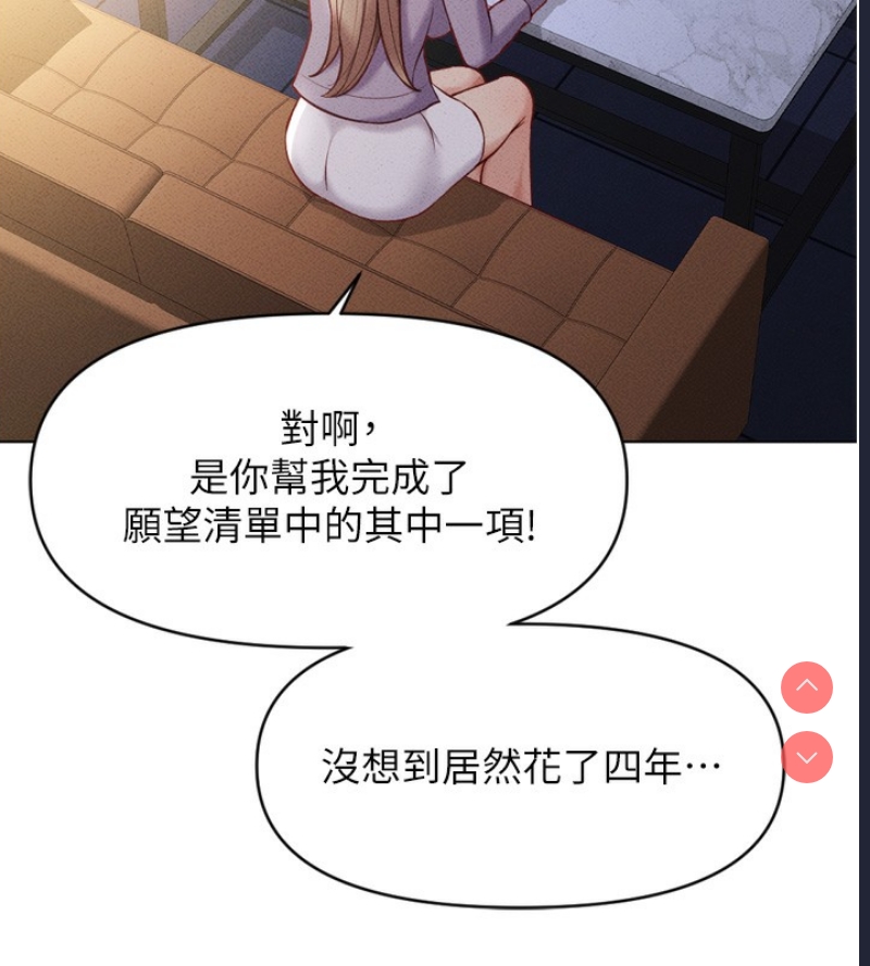 鲁蛇社畜的金手指 第6话 第87页
