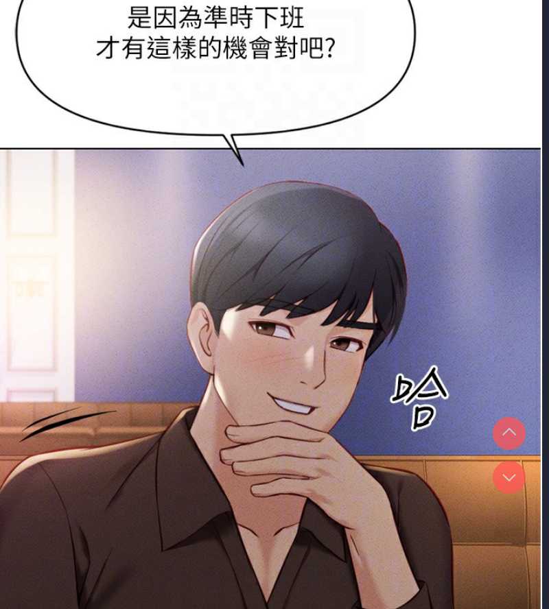 鲁蛇社畜的金手指 第6话 第89页