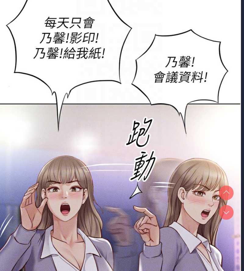 鲁蛇社畜的金手指 第6话 第91页