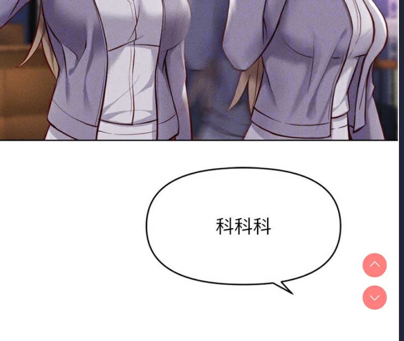 鲁蛇社畜的金手指 第6话 第92页