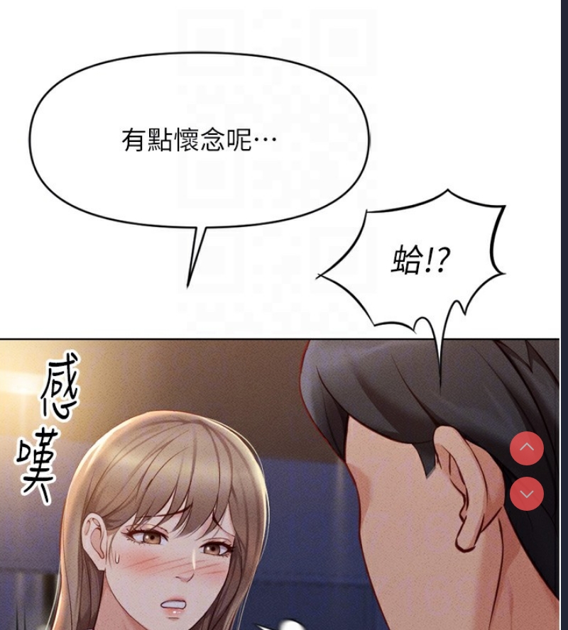 鲁蛇社畜的金手指 第6话 第93页