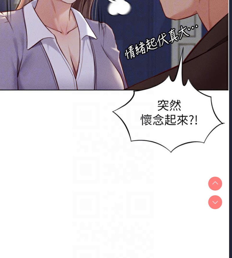 鲁蛇社畜的金手指 第6话 第94页