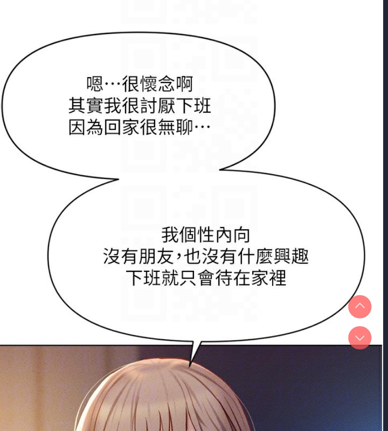 鲁蛇社畜的金手指 第6话 第95页