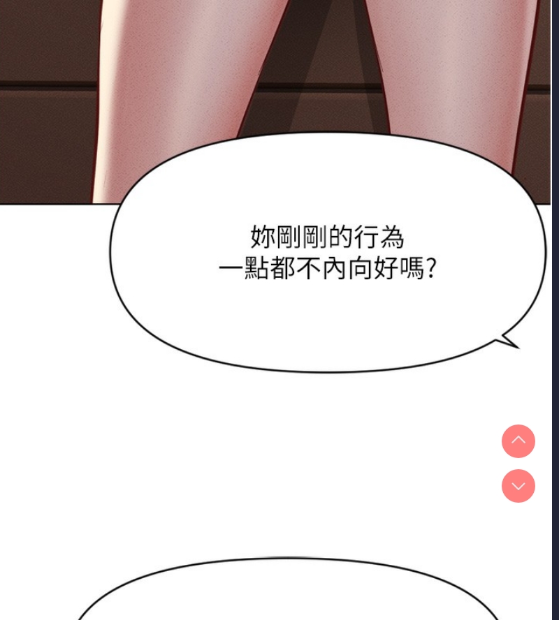 鲁蛇社畜的金手指 第6话 第98页
