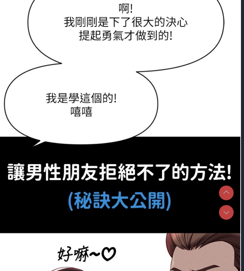 鲁蛇社畜的金手指 第6话 第99页