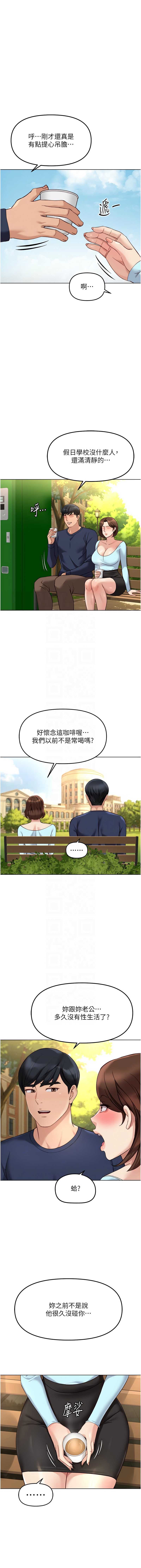 鲁蛇社畜的金手指 第60话 第11页