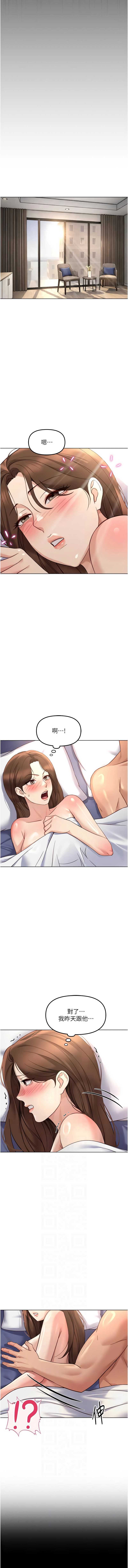鲁蛇社畜的金手指 第61话 第6页