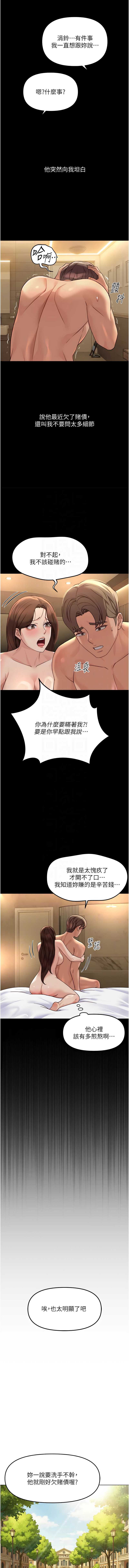 鲁蛇社畜的金手指 第61话 第9页