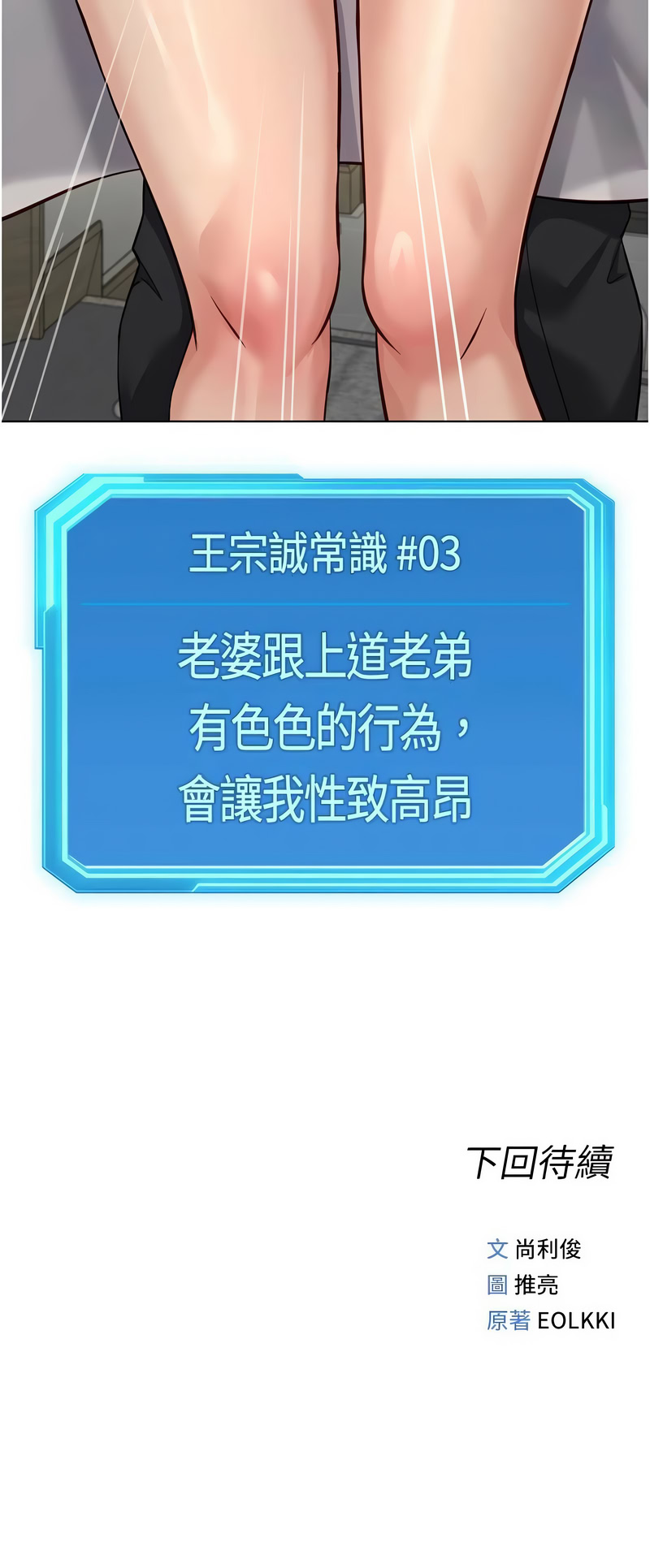 鲁蛇社畜的金手指 第63话 第13页