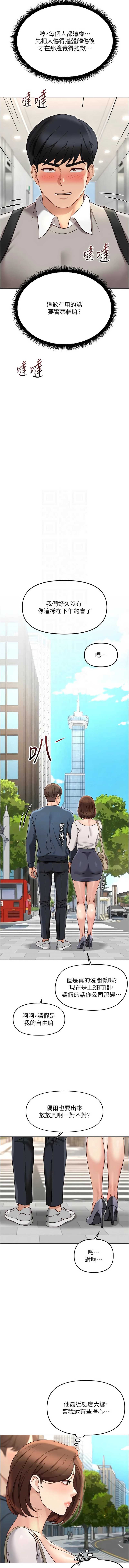 鲁蛇社畜的金手指 第63话 第5页