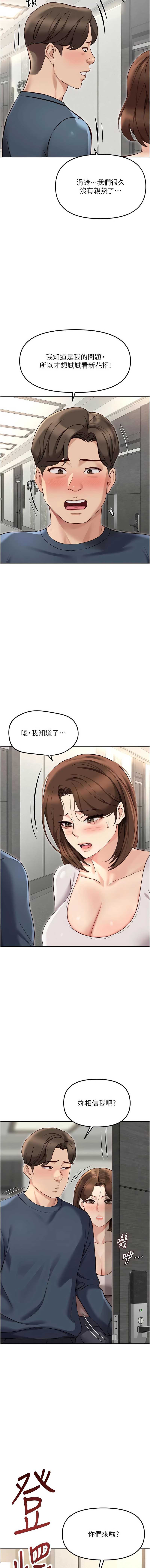 鲁蛇社畜的金手指 第63话 第7页