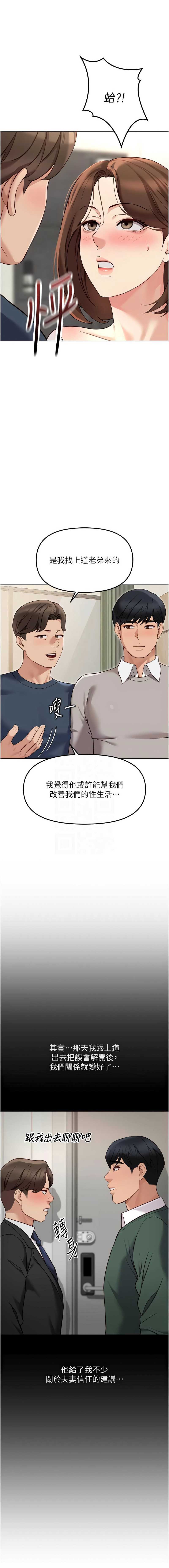 鲁蛇社畜的金手指 第63话 第9页