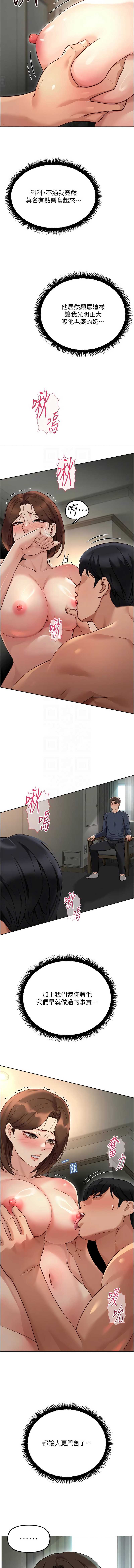 鲁蛇社畜的金手指 第64话 第5页