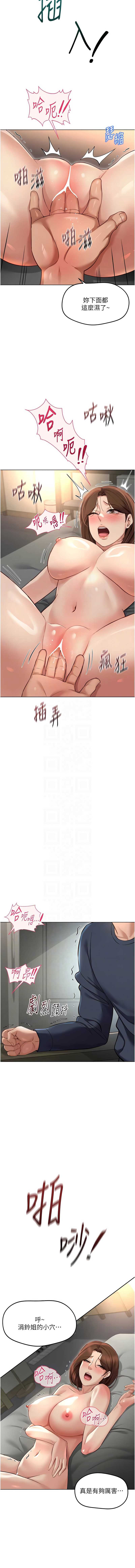 鲁蛇社畜的金手指 第64话 第9页