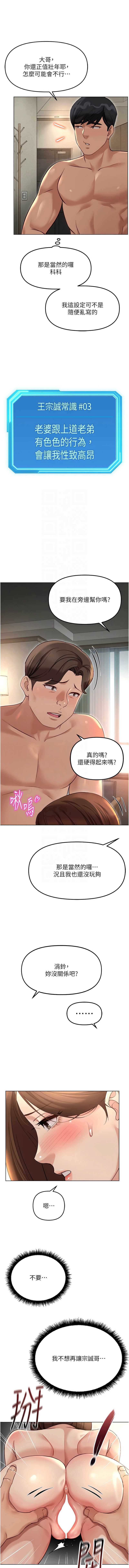 鲁蛇社畜的金手指 第65话 第11页