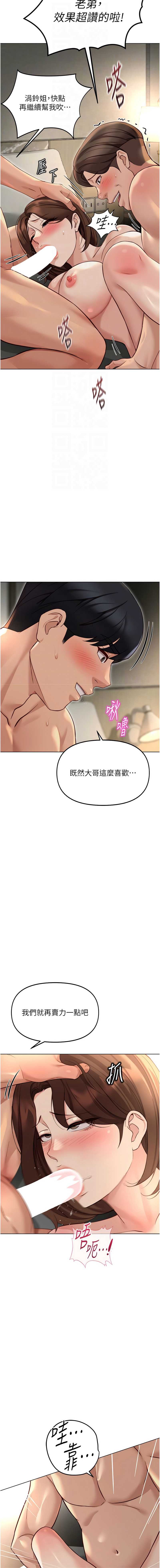 鲁蛇社畜的金手指 第65话 第4页