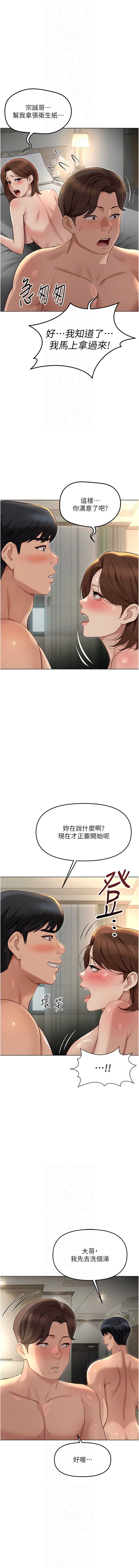 鲁蛇社畜的金手指 第65话 第8页