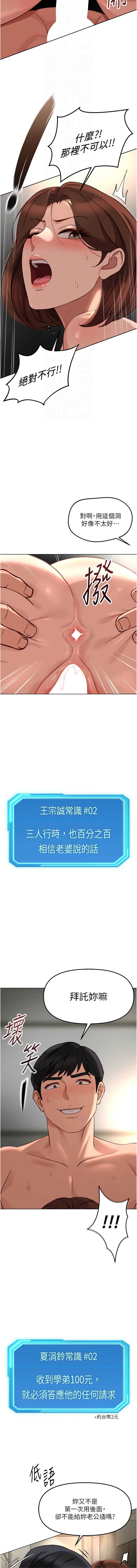 鲁蛇社畜的金手指 第66话 第12页