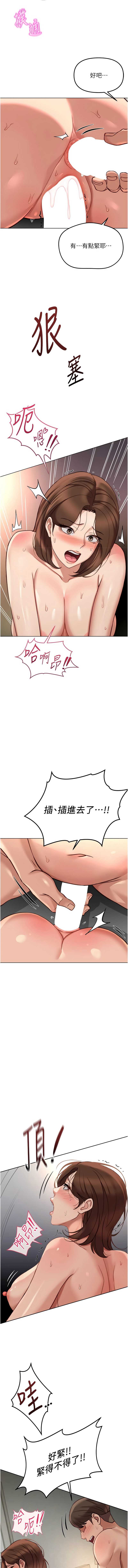 鲁蛇社畜的金手指 第66话 第14页
