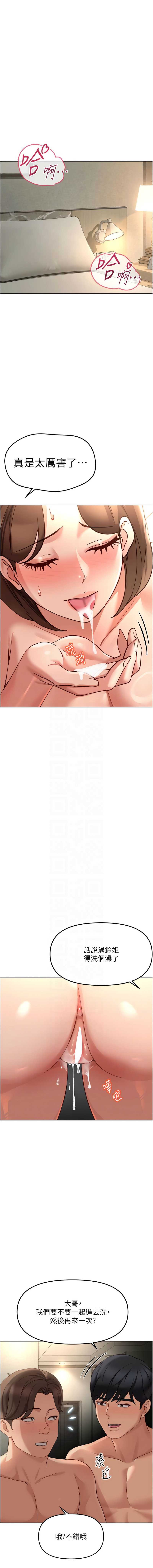 鲁蛇社畜的金手指 第66话 第9页