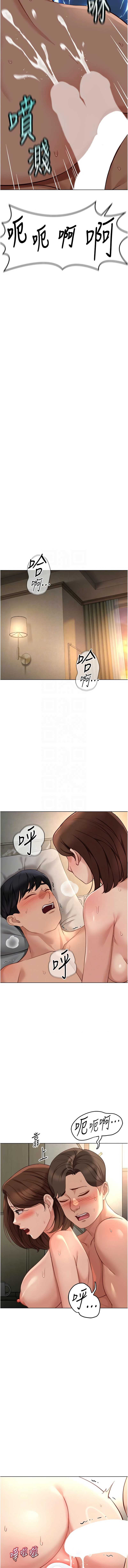 鲁蛇社畜的金手指 第67话 第11页