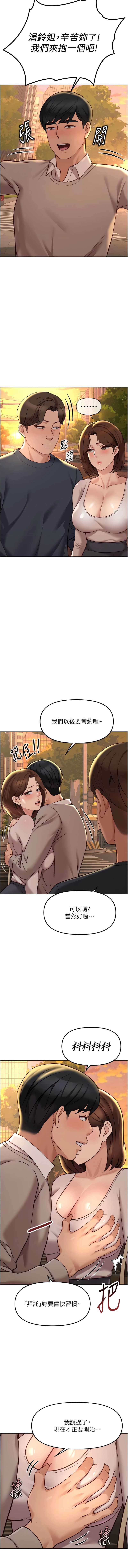 鲁蛇社畜的金手指 第67话 第13页