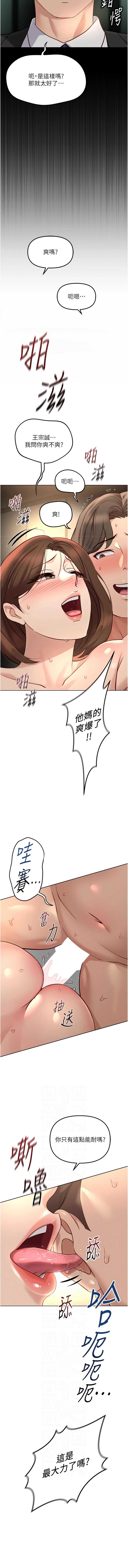 鲁蛇社畜的金手指 第67话 第6页