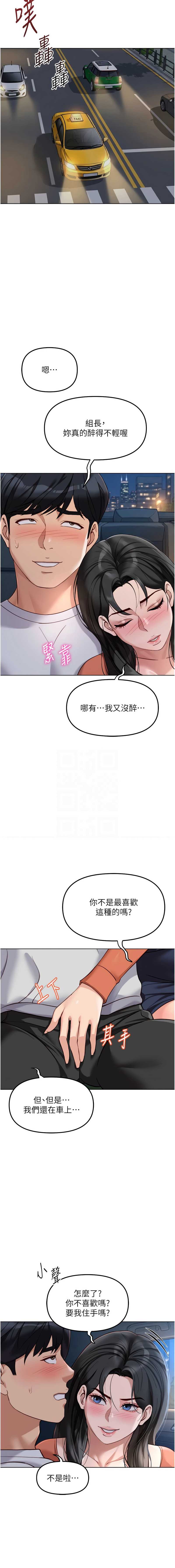 鲁蛇社畜的金手指 第68话 第11页