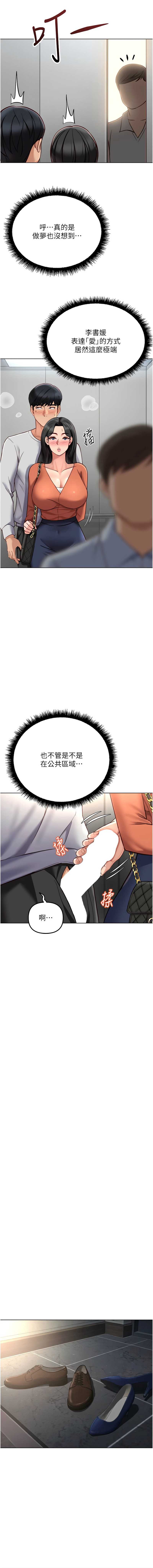 鲁蛇社畜的金手指 第68话 第13页
