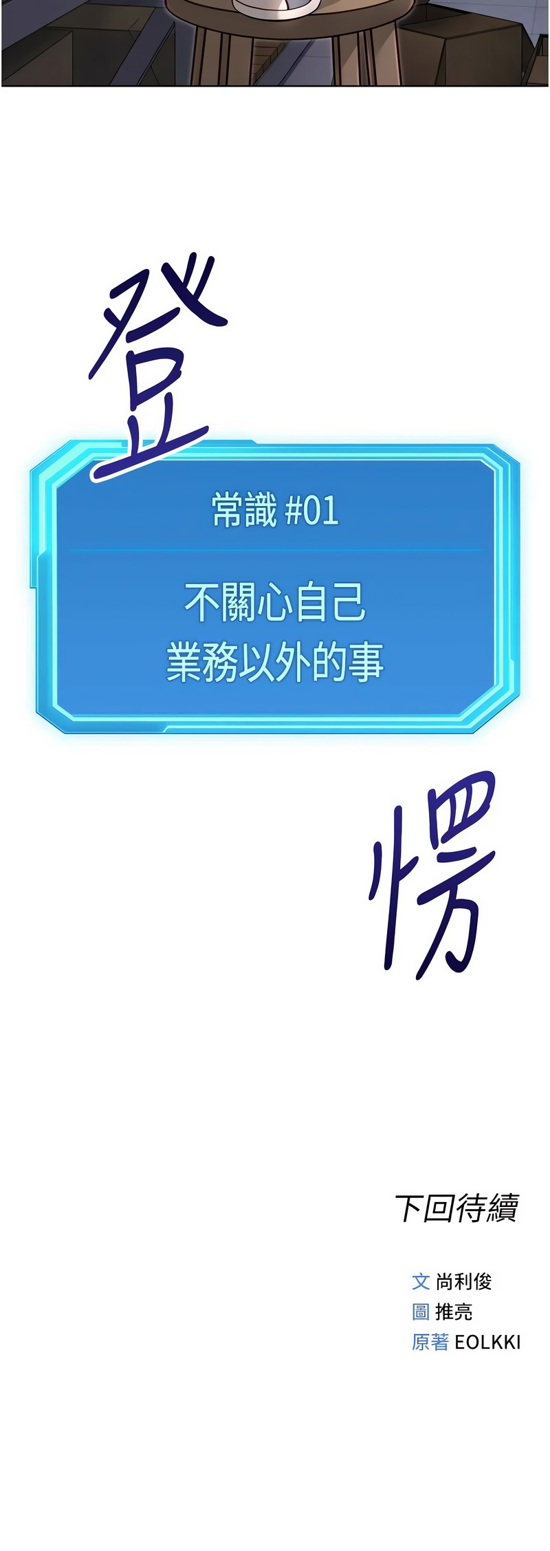 鲁蛇社畜的金手指 第69话 第15页