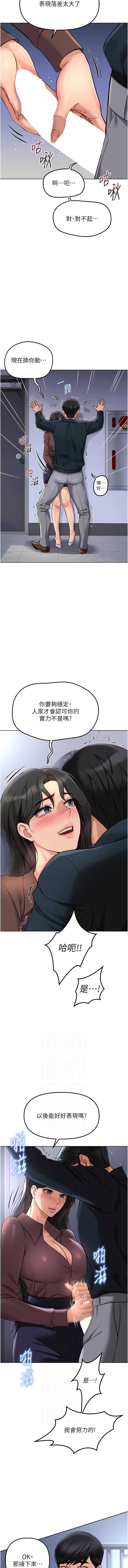 鲁蛇社畜的金手指 第69话 第6页