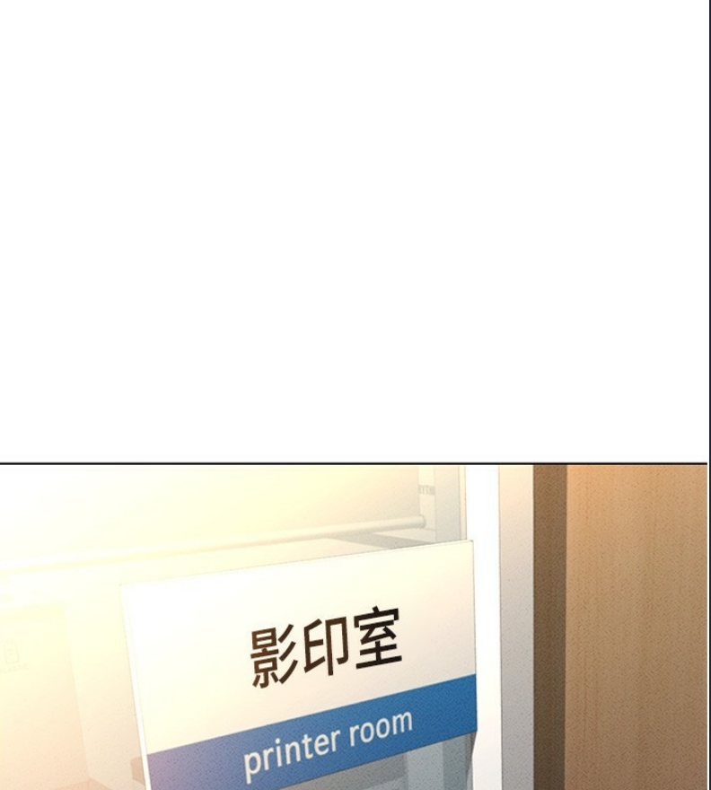鲁蛇社畜的金手指 第7话 第1页