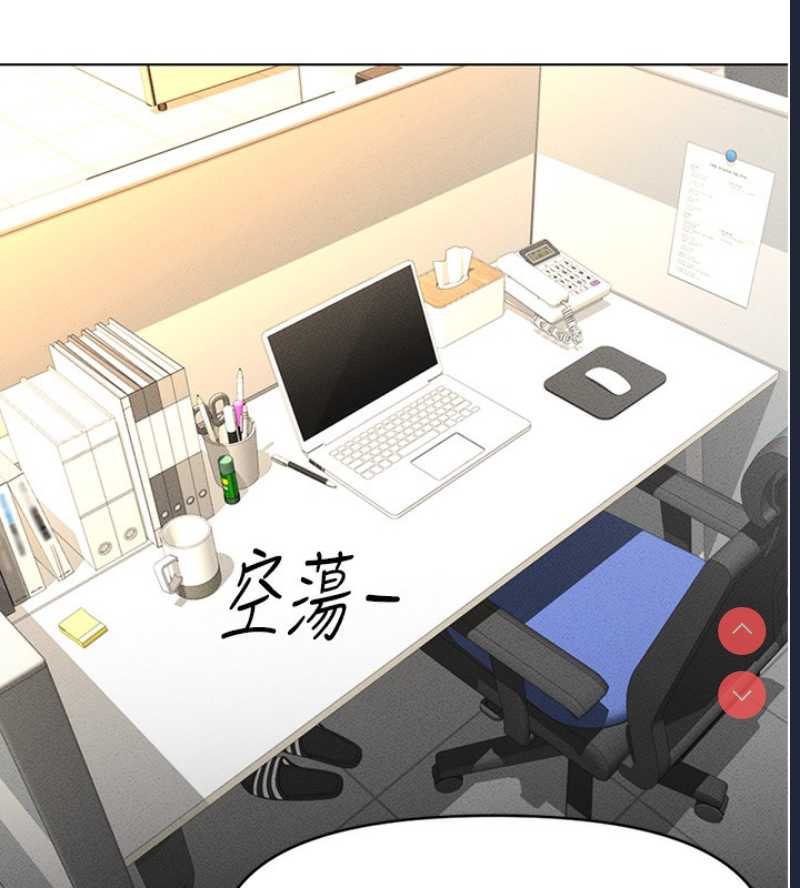 鲁蛇社畜的金手指 第7话 第10页