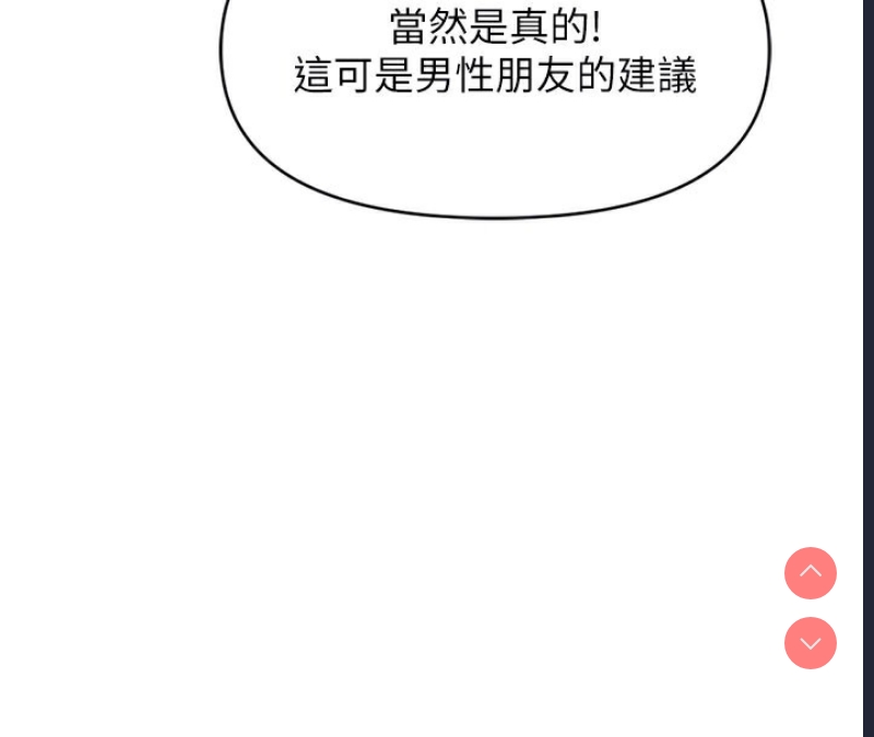 鲁蛇社畜的金手指 第7话 第100页