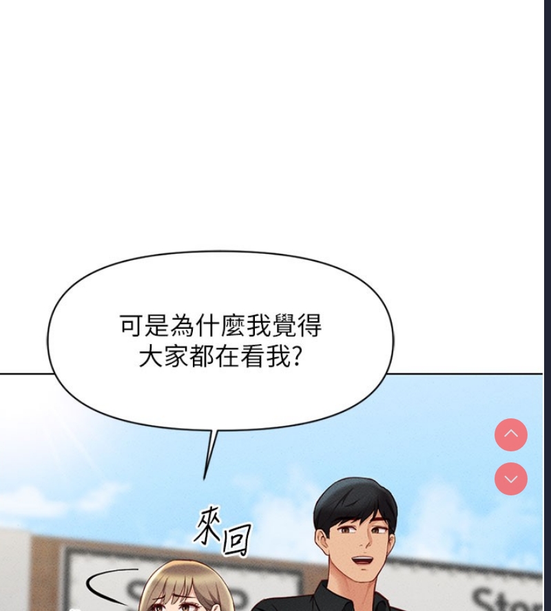 鲁蛇社畜的金手指 第7话 第101页