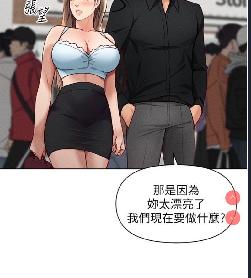鲁蛇社畜的金手指 第7话 第102页