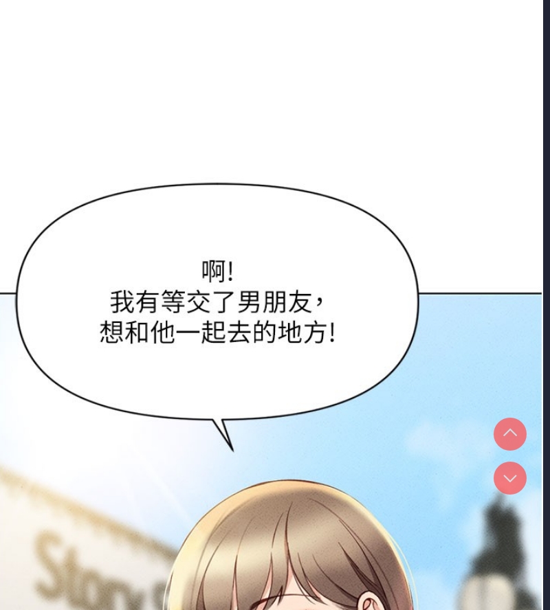 鲁蛇社畜的金手指 第7话 第103页