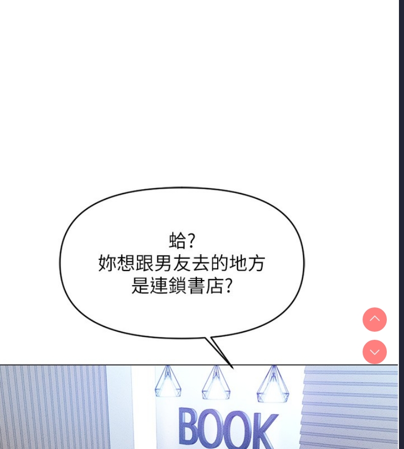 鲁蛇社畜的金手指 第7话 第108页