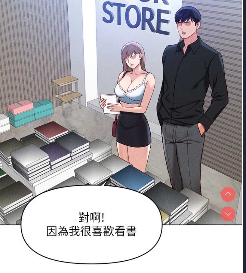 鲁蛇社畜的金手指 第7话 第109页