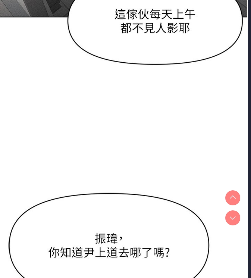 鲁蛇社畜的金手指 第7话 第11页