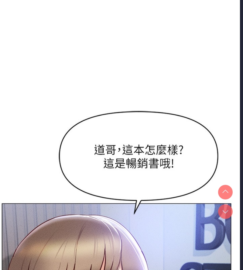 鲁蛇社畜的金手指 第7话 第110页